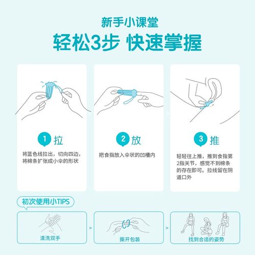 强生ob卫生棉条女内置卫生巾月经姨妈棉棒防漏游泳专用德国进口 - 图3