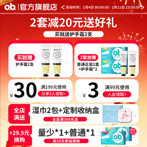 【送2盒】强生ob卫生棉条卫生巾指入式内置月经棉棒插入式旗舰店