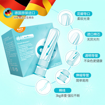 强生ob卫生棉条导管式女月经棉棒内置卫生巾游泳专用女性阴塞防水 虎窝淘