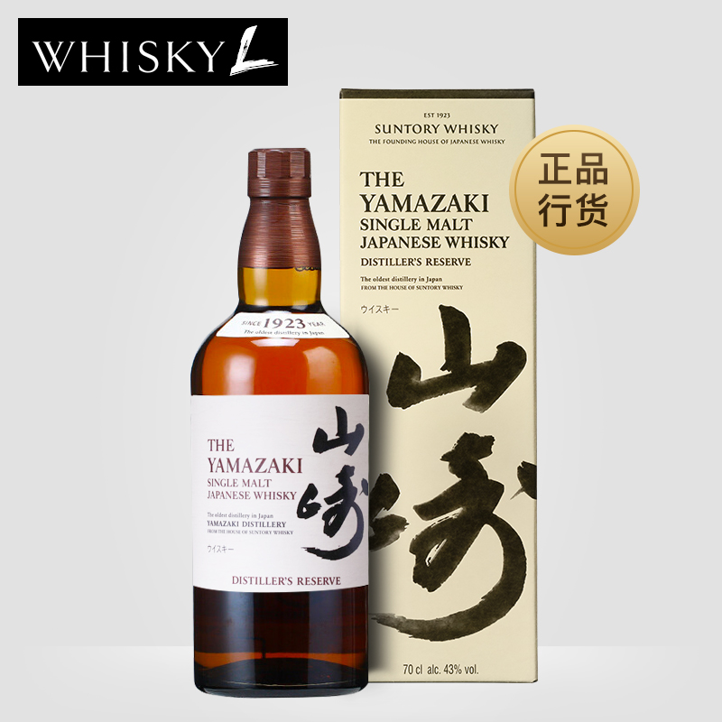 WHISKY L！旗舰店WHISKY L yamazaki宾三得利山崎1923单一麦芽威士忌日本洋酒正品0
