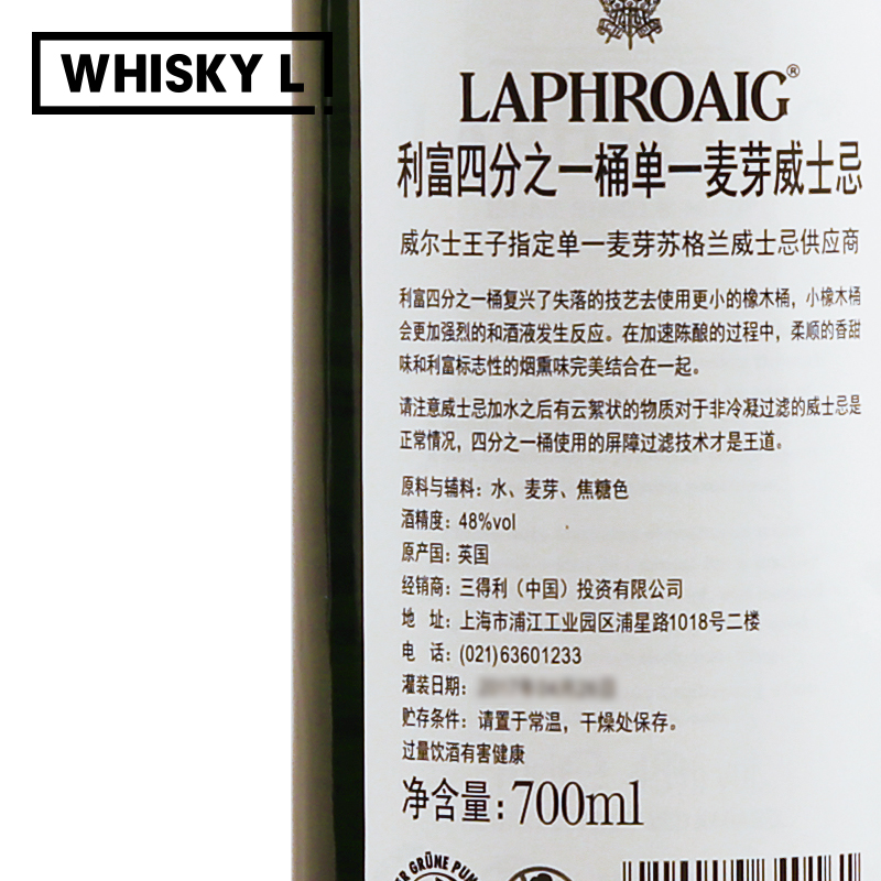 WHISKY L！旗舰店Laphroaig拉弗格利富四分之一桶单一麦芽苏格兰威士忌进口洋酒1