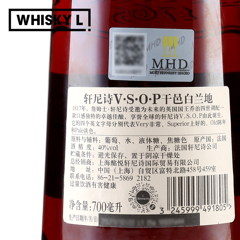 【王嘉尔代言】Hennessy/轩尼诗VSOP700ml 法国白兰地 干邑酒原瓶 - 图3