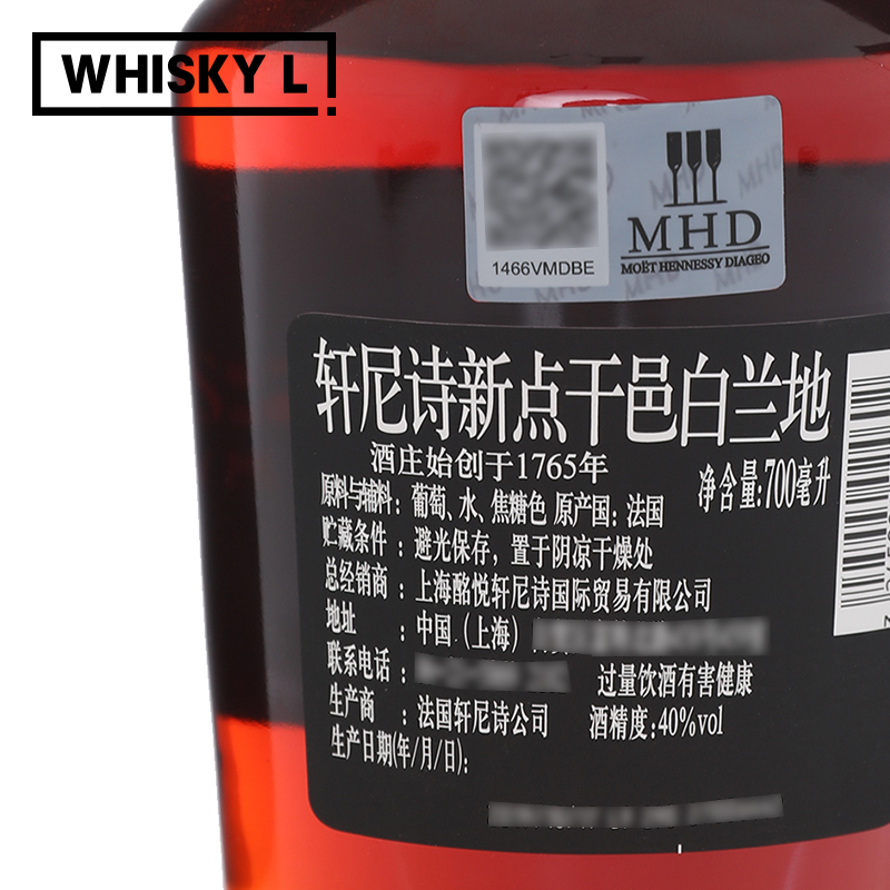 Hennessy轩尼诗新点白兰地 原瓶进口洋酒700ml法国干邑 - 图1