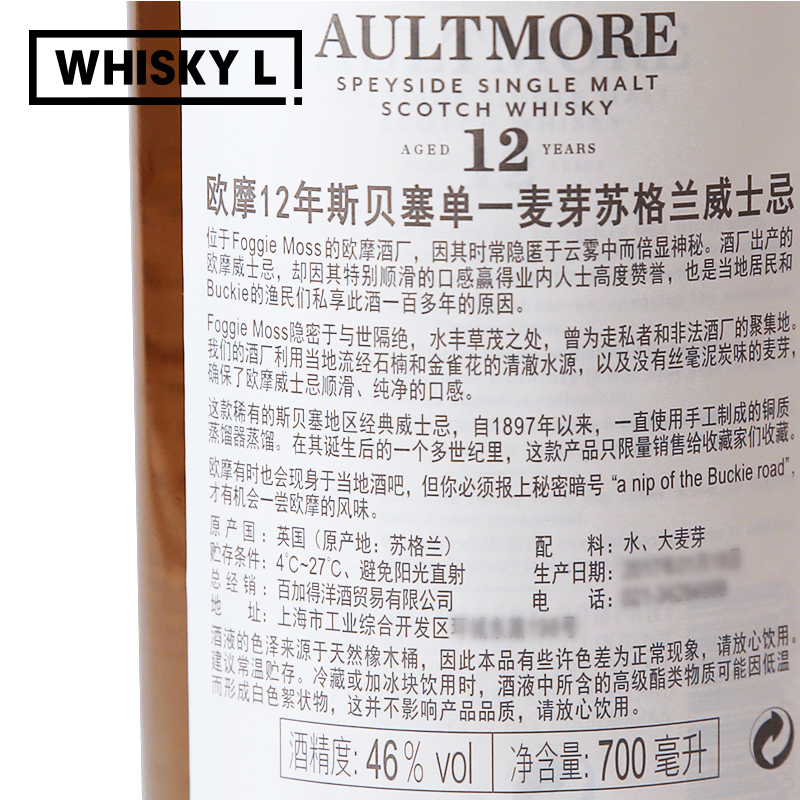 WHISKY L AULTMORE欧摩12年单一麦芽苏格兰威士忌进口洋酒行货 - 图1