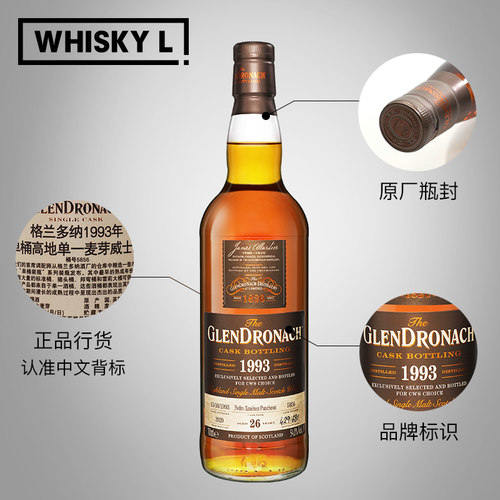 特别售卖 格兰多纳1993年OB单桶5856桶 CWS CHOICE单一麦芽威士忌 - 图2