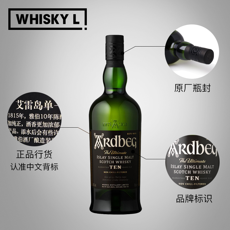 Ardbeg阿贝雅伯10年Ardbone第一版2019骨头盒单一麦芽威士忌洋酒-图2