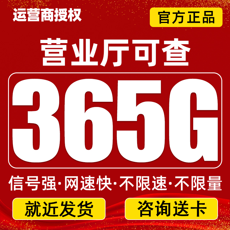 电信流量卡纯流量上网卡无线限流量卡大王5g手机卡电话卡全国通用