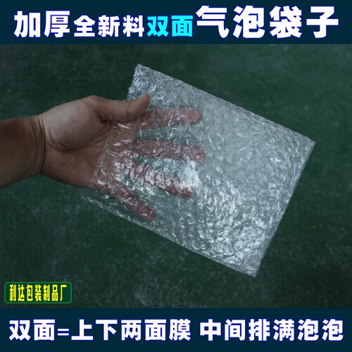 现货宽15CM长20CM 防震气泡膜袋子 厂家批发快递包装泡泡袋 包邮 - 图2