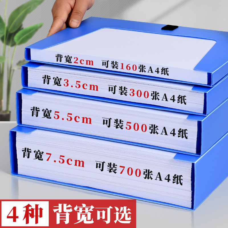 100个装加厚A4塑料档案盒文件盒收纳盒干部人事档案财务凭证盒文件收纳盒蓝色合同收纳办公用品批发定制logo - 图1