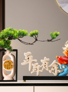 新中式年年有余招财鱼摆件办公室客厅酒柜电Q视柜装饰品乔迁礼物
