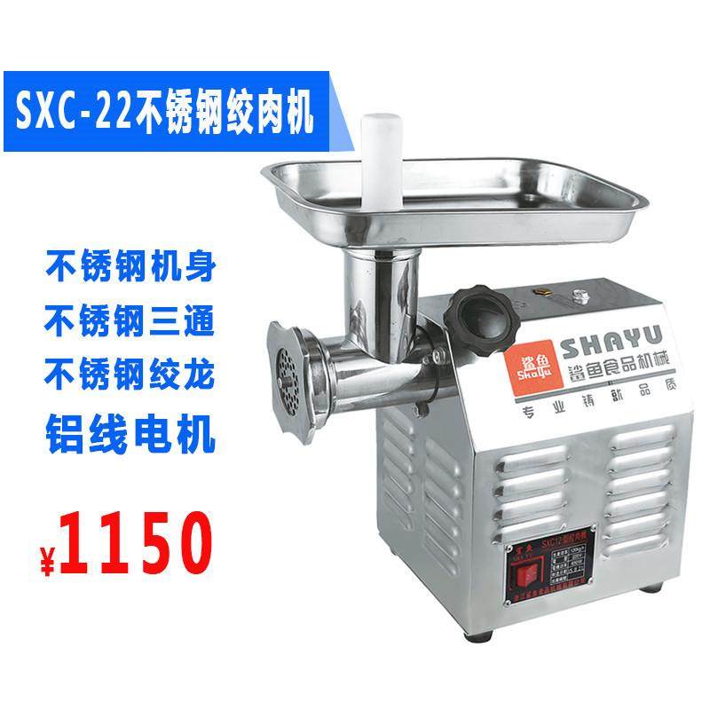 厂家直供小型商用家用不锈钢绞肉机电动鲜肉绞肉切肉机,淘宝优惠券,粉丝福利购,淘宝优惠卷