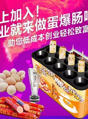 网红鸡蛋包香肠机蛋肠机自动早餐商用火腿肠机烤肠鸡蛋卷神器煮蛋