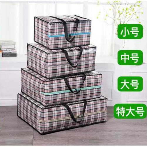 搬家打包袋子防水编织整理袋加厚行李袋打包袋收纳袋蛇皮袋编织袋 - 图2