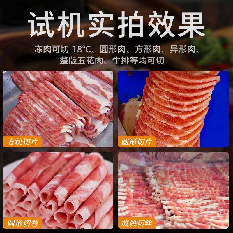 数控冻肉切片机大型羊肉卷肥牛卷切片设备厚薄可调可切片切丝,淘宝优惠券,粉丝福利购,淘宝优惠卷