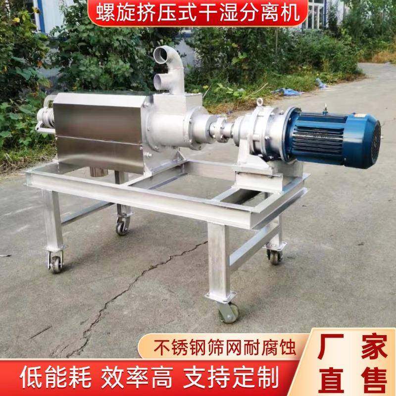 牛粪挤压干湿分离机养殖场猪粪固液分离机螺旋挤压禽畜粪污脱水机,淘宝优惠券,粉丝福利购,淘宝优惠卷