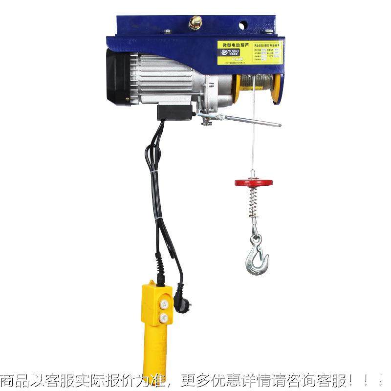 宇雕微动型电葫芦小吊运机22小0V家吊装修上料型提用升机A款PA200,淘宝优惠券,粉丝福利购,淘宝优惠卷