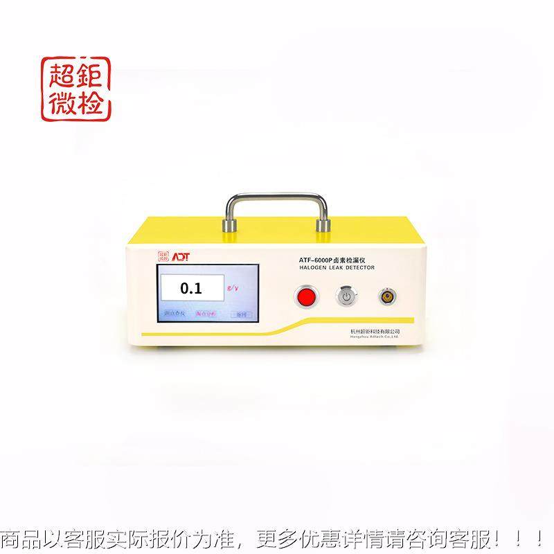 漏r22国产卤素检仪 进媲美口 节ATF-6000省本 翻成倍利润 微漏秒,淘宝优惠券,粉丝福利购,淘宝优惠卷