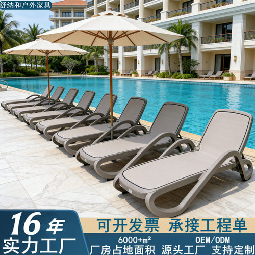 泳池躺椅游泳馆躺椅户外沙滩躺床度假村酒店户外民宿露天泳池躺椅 - 图0