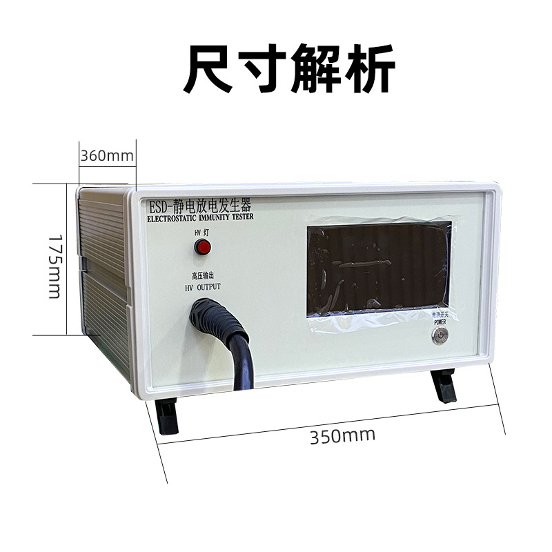 全自动静电放电发生器模拟静电发生器放电音响实验室测静电设备 - 图2