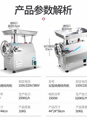 全球22/32型绞肉机商用大功率多功能不锈钢搅碎肉鸡架灌肠绞陷机