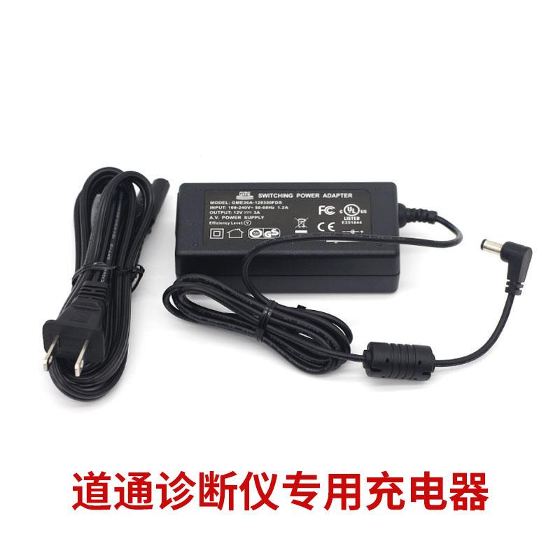 道通MS908充电器MS906S电源适配器MS905/909/908S诊断仪电源线919 - 图1