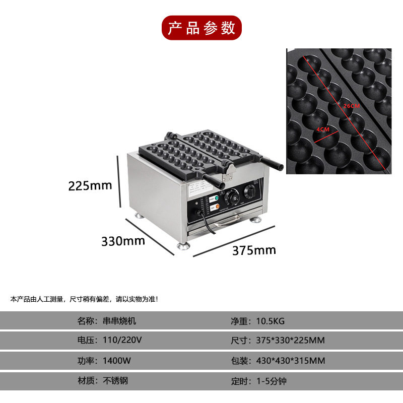 炉仕多3串鸡蛋仔串串烧机 商用冰糖葫芦烧机电热网红圆形蛋糕机,淘宝优惠券,粉丝福利购,淘宝优惠卷