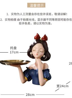 少女白雪在逃公主托 托盘摆件玄关钥匙收纳家居客厅装饰品乔迁礼