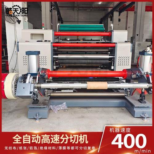 WSG10-1600型印刷膜镀铝膜材料分切机薄膜全自动分切机设备 - 图2