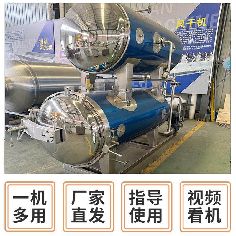 全自动高温高压杀菌锅商用肉制品粽子玉米食品杀菌釜大型杀菌设备,淘宝优惠券,粉丝福利购,淘宝优惠卷