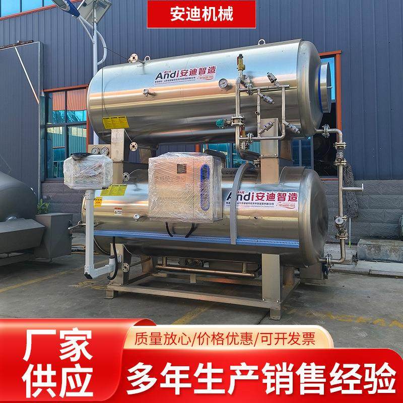 商用高温高压杀菌锅八宝粥燕窝罐头杀菌设备肉类鸭蛋灭菌锅厂家,淘宝优惠券,粉丝福利购,淘宝优惠卷