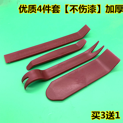 汽车音响拆装工具塑料撬棒门板拆卸导航中控内饰撬板卡扣起子翘板 - 图3