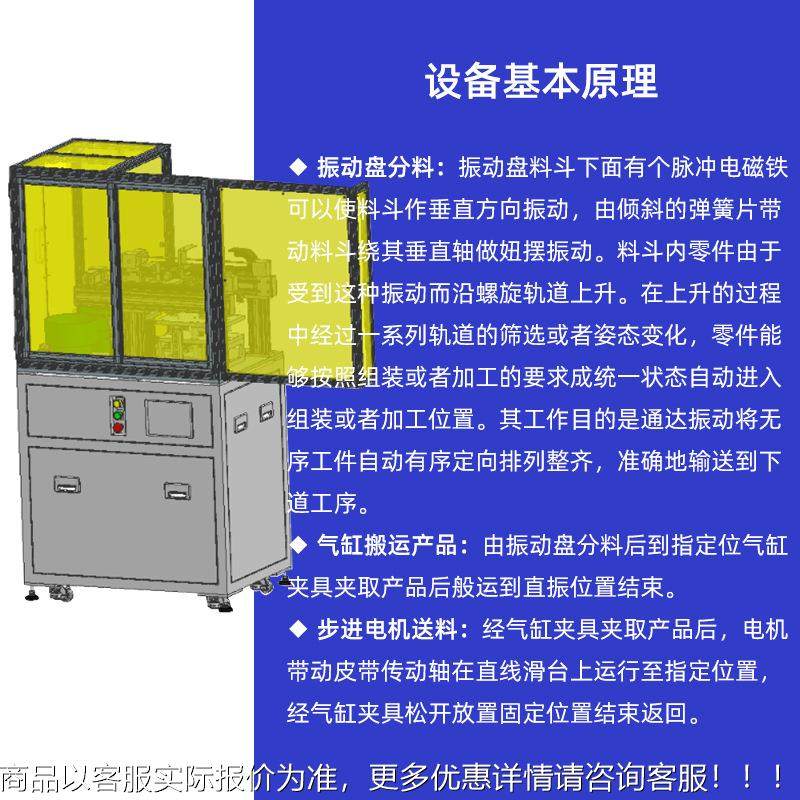 自上料工业塑料辅682机 振动盘分料PLC控制入嵌料成型塑机动辅机,淘宝优惠券,粉丝福利购,淘宝优惠卷
