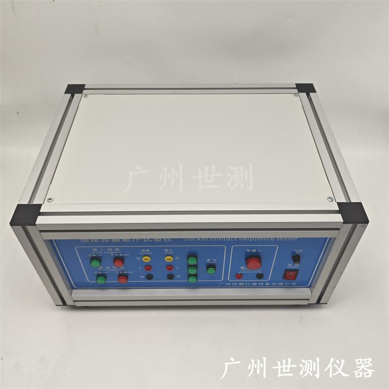 插头插座接触顺序测试仪GB2099.1 - 图0