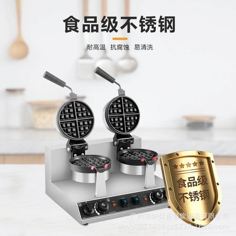 厂家直销商用双头旋转华夫炉小格子烤饼机电热华夫饼机可丽饼机器,淘宝优惠券,粉丝福利购,淘宝优惠卷