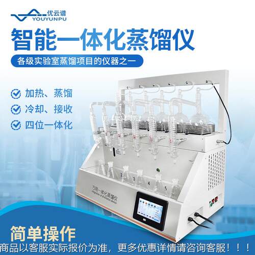 二氧化硫蒸馏材仪中药检食品二氧化蒸馏测仪一体化蒸馏YP-ZL3S测 - 图2