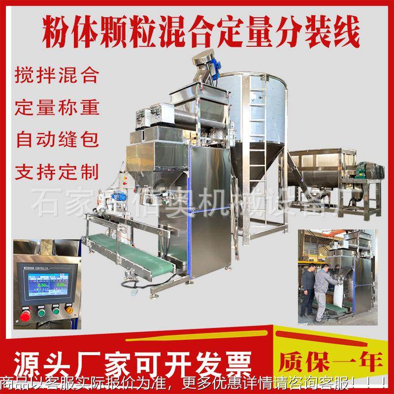 面粉卧式拌自动定量包量装生产线机食搅品s1000调料添加剂皮带定,淘宝优惠券,粉丝福利购,淘宝优惠卷
