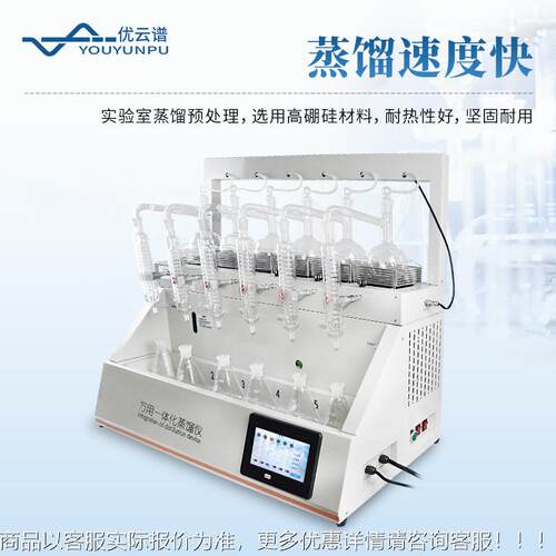 二氧化硫蒸馏材仪中药检食品二氧化蒸馏测仪一体化蒸馏YP-ZL3S测 - 图0