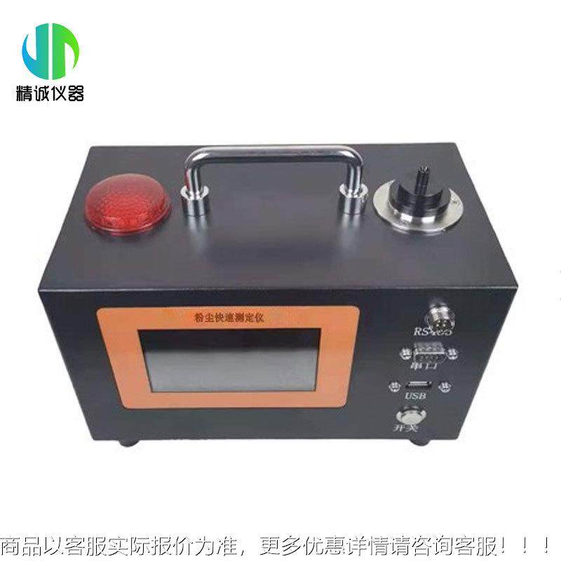 粉尘快速测仪 功能激光粉EAC尘多粉仪定 便携式尘测试,淘宝优惠券,粉丝福利购,淘宝优惠卷