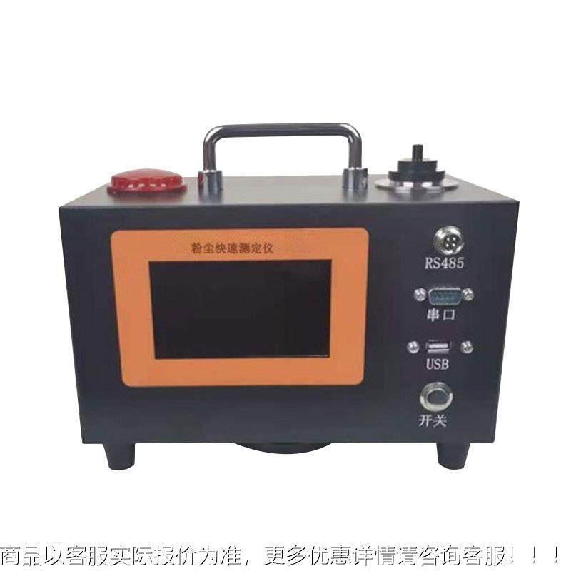 粉尘快速测仪 功能激光粉EAC尘多粉仪定 便携式尘测试,淘宝优惠券,粉丝福利购,淘宝优惠卷