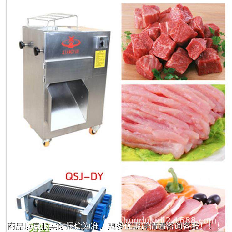 ·厂供销好用的全不锈钢片切机，肉类切鲜片机，QP-300冻家肉肉切,淘宝优惠券,粉丝福利购,淘宝优惠卷
