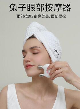pfefe/珀法瑞美国热卖家用面部美容仪兔子眼部按摩器美鼻提拉肌肤