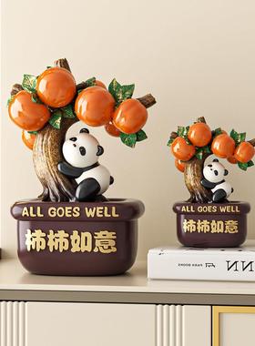 熊猫柿柿如意入户玄关装饰摆饰家居客厅桌面装饰品新房子乔迁礼物