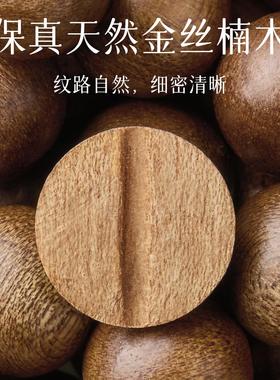 金丝楠木手串真品男士收藏级天然佛珠盘玩檀香木质文玩手链