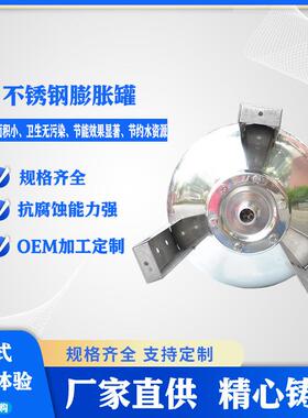 厂家直供2L-1000L不锈钢 膨胀罐 稳压罐家用 隔膜气压罐供水储罐