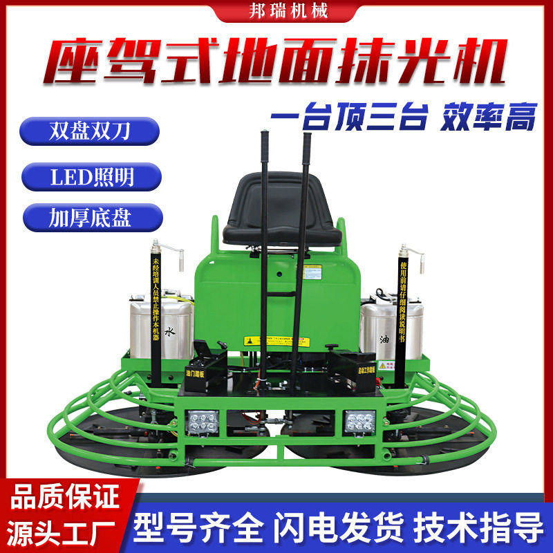 双盘座驾式抹光机 公路仓库混凝土地面地坪收光抹平压实抛光稳定,淘宝优惠券,粉丝福利购,淘宝优惠卷