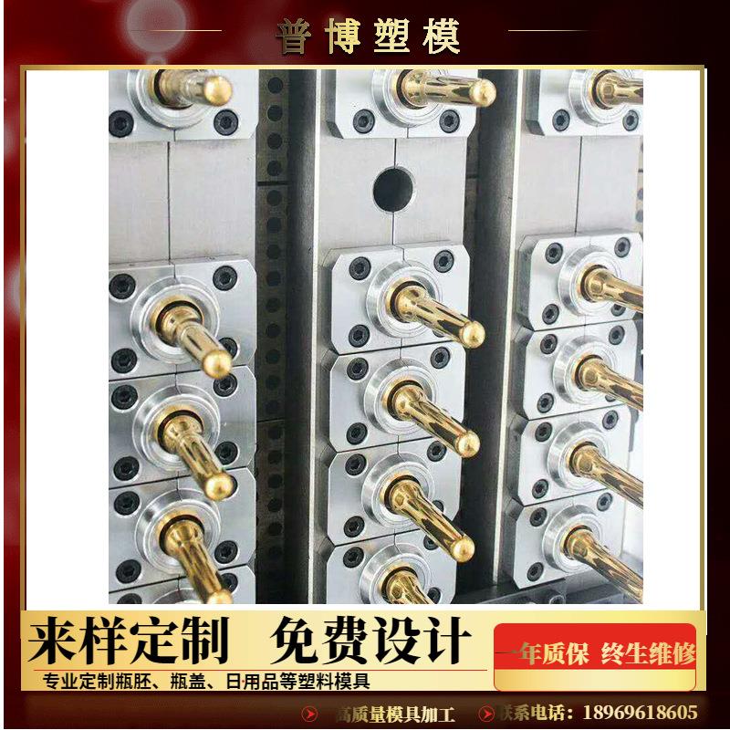 黄岩模具厂家pet瓶胚模具一次性矿泉水瓶模具定制注塑模具 - 图1