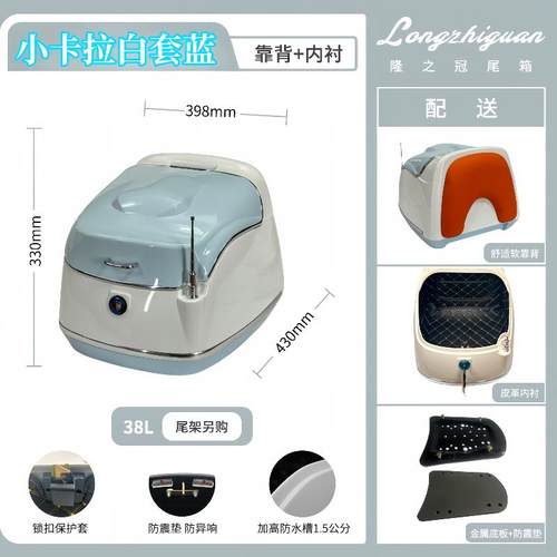 适用 破界 小卡拉 机车后尾箱 滑板车尾箱 大号电动车后备箱 - 图0