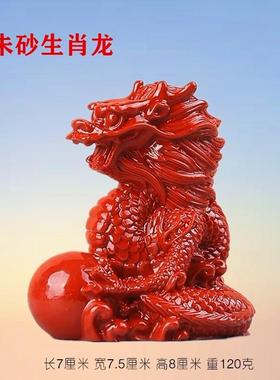 朱砂摆件十二12生肖鼠牛虎兔龙属蛇马羊猴鸡狗猪客厅生肖风水摆饰