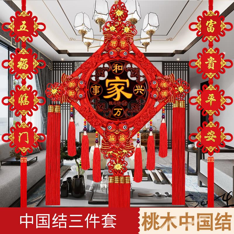 新款中国结挂饰桃木高档客厅大号福字镇宅玄关电视背景墙过年挂饰 - 图2