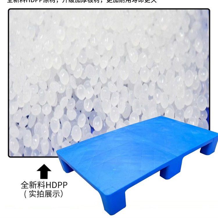 加厚平板塑料托盘 物流货架垫板 四脚六脚防潮地台栈板塑胶托盘,淘宝优惠券,粉丝福利购,淘宝优惠卷